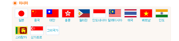 아시아 - 일본, 중국, 대만, 홍콩, 필리핀, 인도네시아, 말레이시아, 태국, 베트남, 인도, 스리랑카, 싱가포르